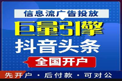 探索百度信息流开户的五大成功企业故事