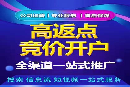 从零开始：百度推广开户流程及案例分享